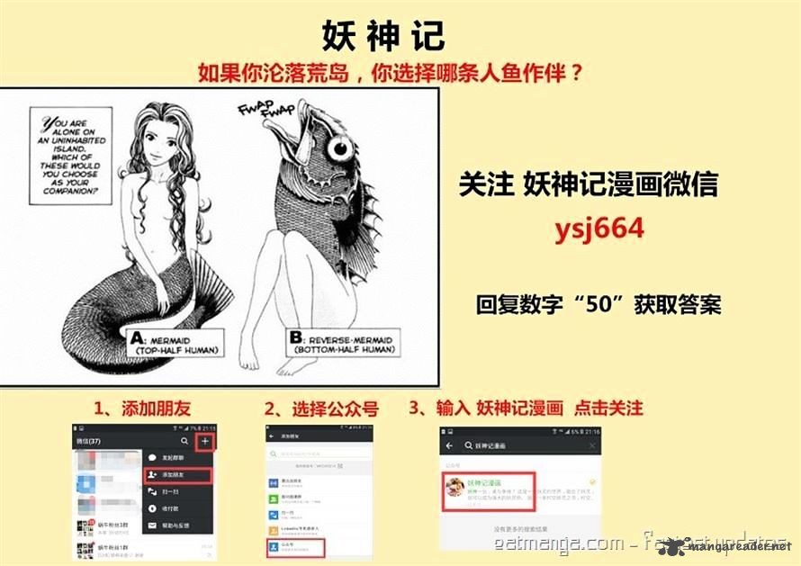 Tales of Demons and Gods Chapter 118 12
