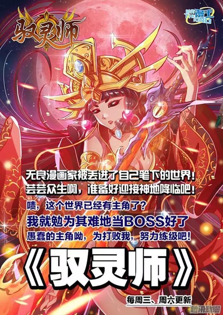 Tales of Demons and Gods Chapter 120.5 10