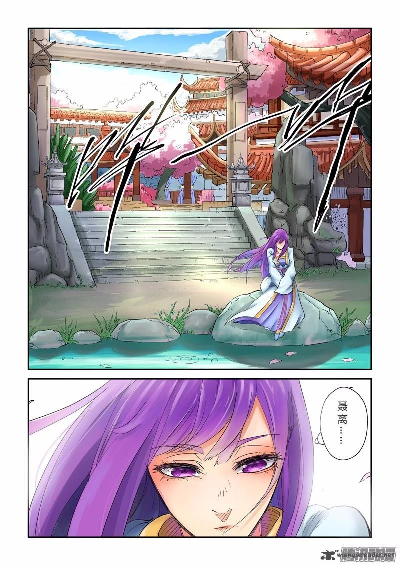 Tales of Demons and Gods Chapter 121 8