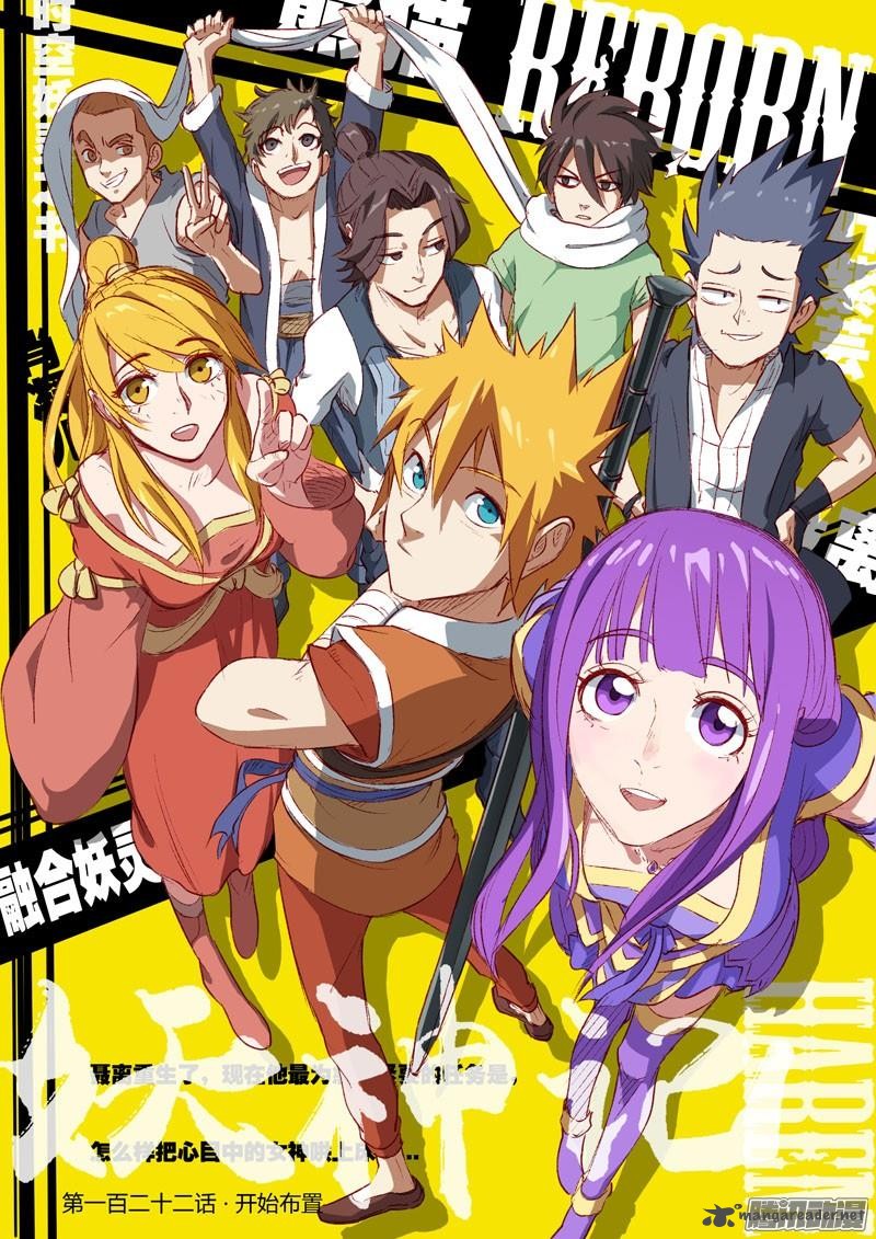 Tales of Demons and Gods Chapter 122 1