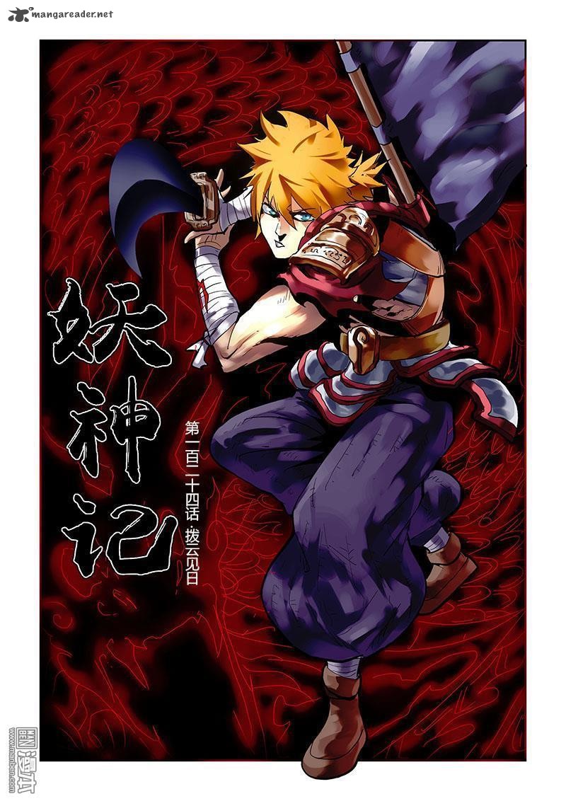 Tales of Demons and Gods Chapter 124 1