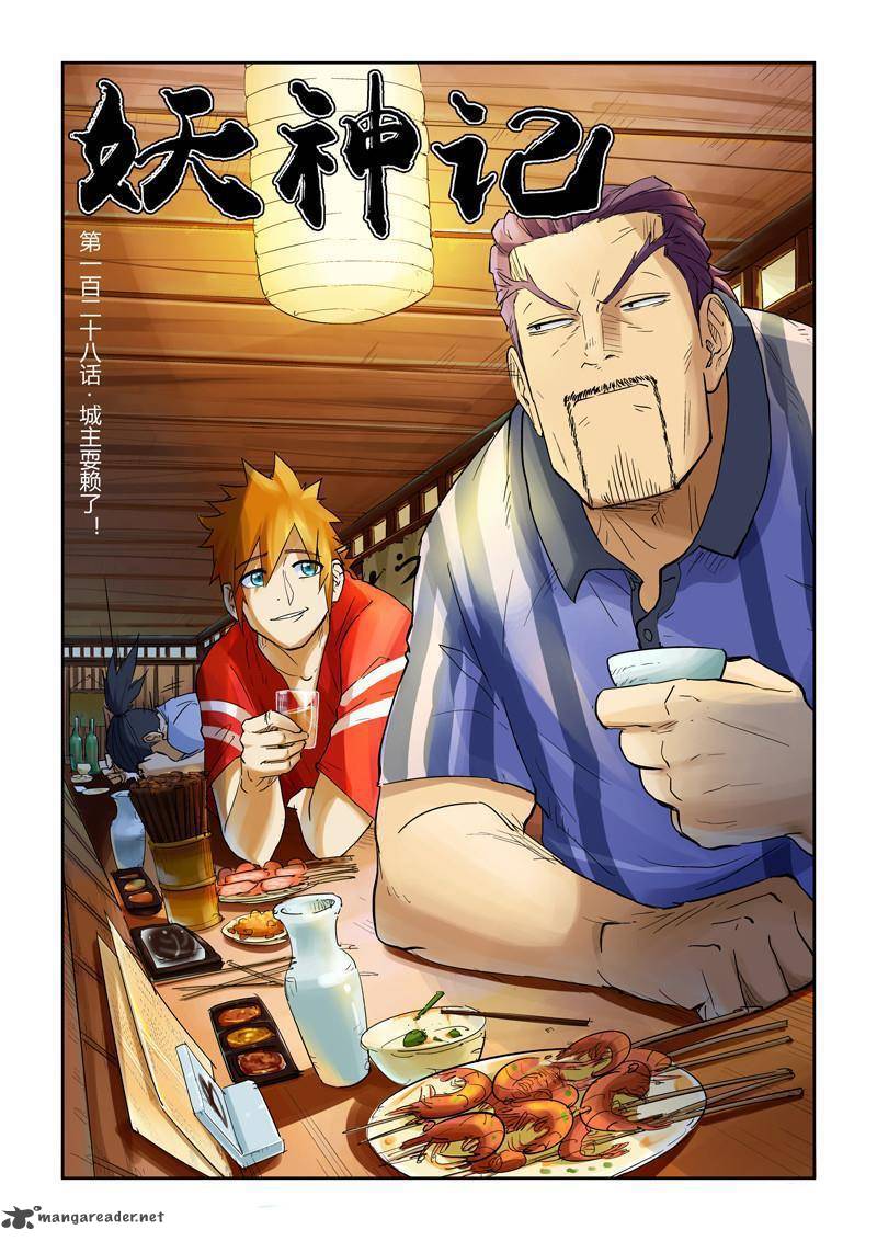Tales of Demons and Gods Chapter 128 1