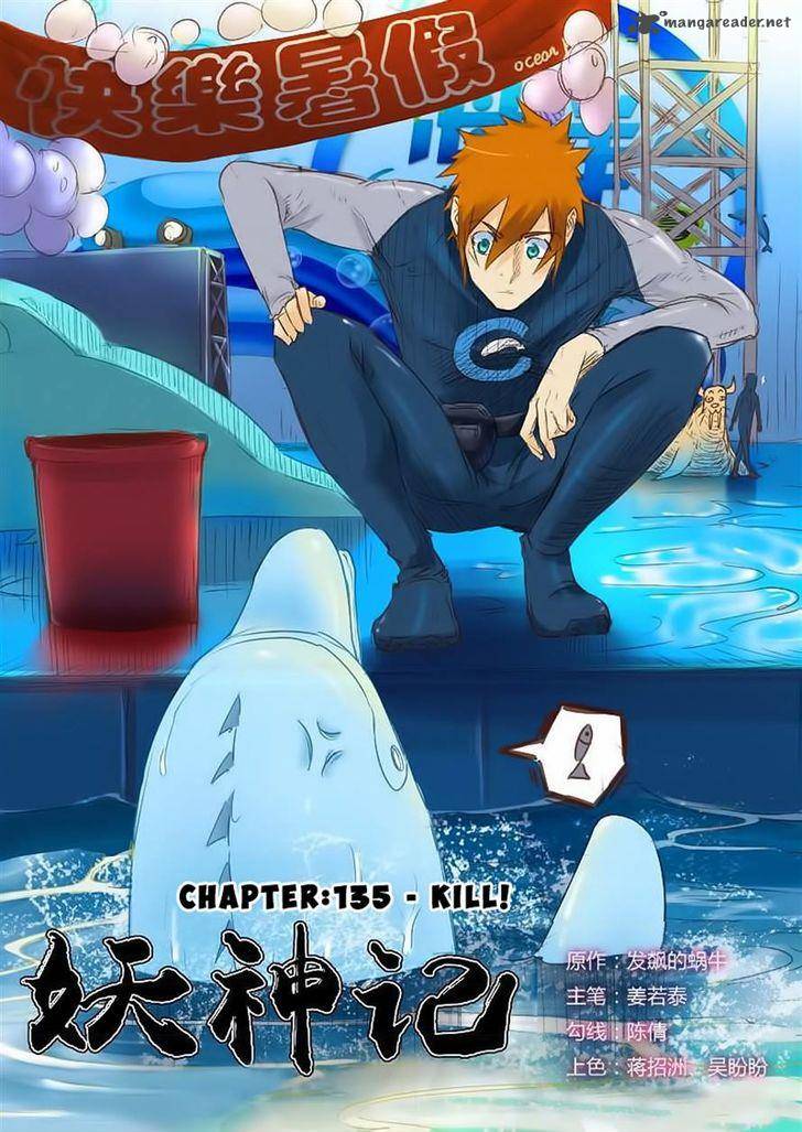 Tales of Demons and Gods Chapter 135 1