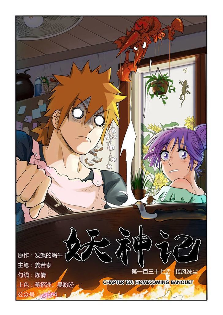 Tales of Demons and Gods Chapter 137 10