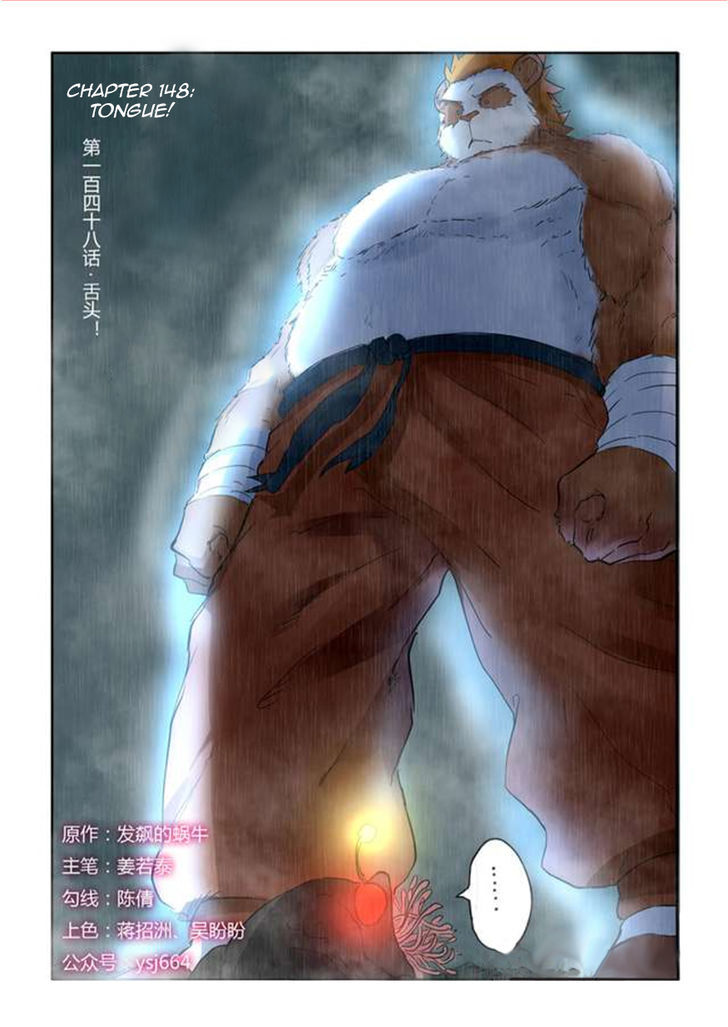 Tales of Demons and Gods Chapter 148 2