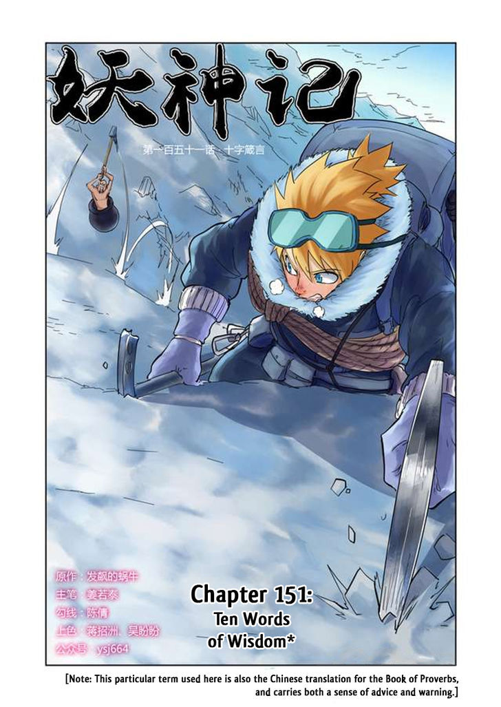 Tales of Demons and Gods Chapter 151 2