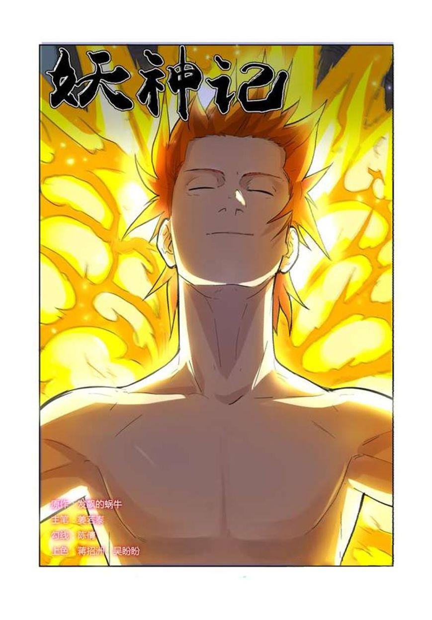 Tales of Demons and Gods Chapter 169 1
