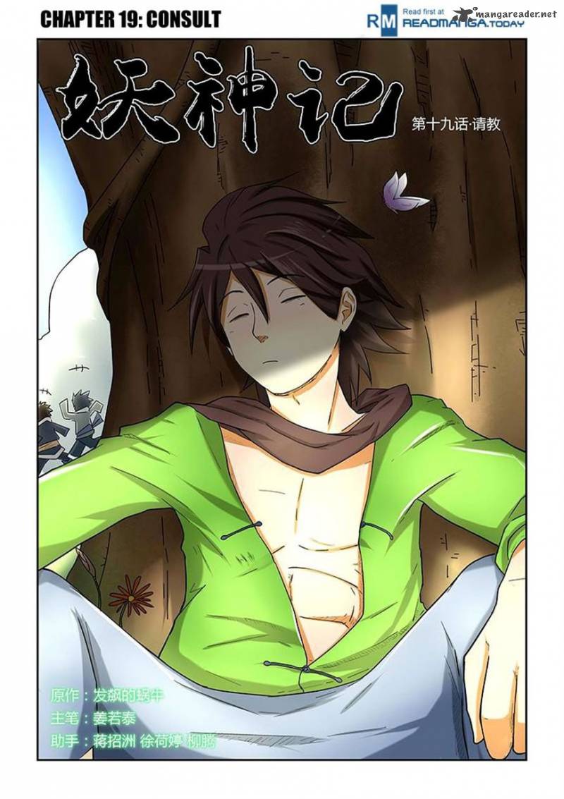 Tales of Demons and Gods Chapter 19 1