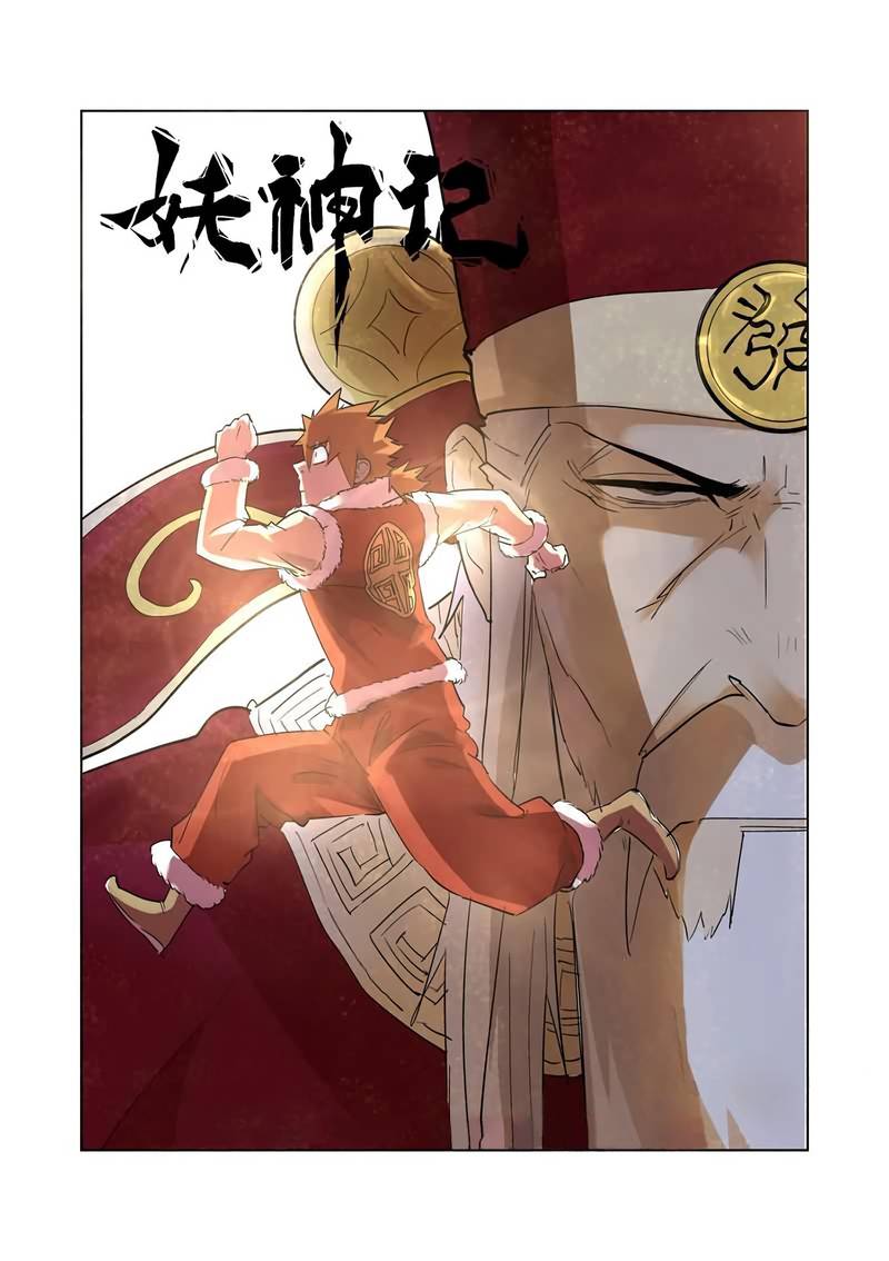 Tales of Demons and Gods Chapter 206 1