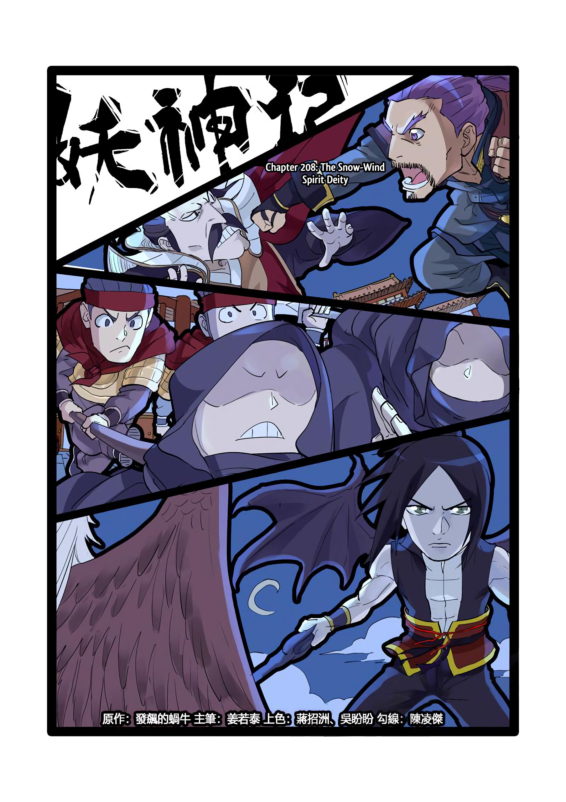 Tales of Demons and Gods Chapter 208 1
