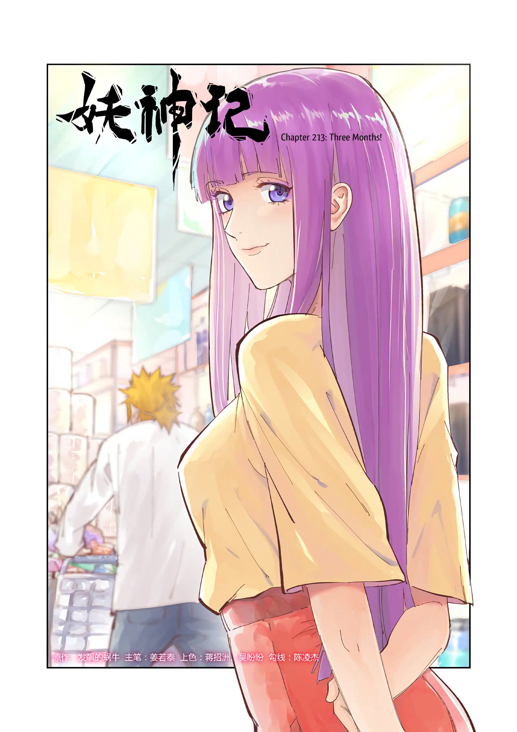Tales of Demons and Gods Chapter 213 1