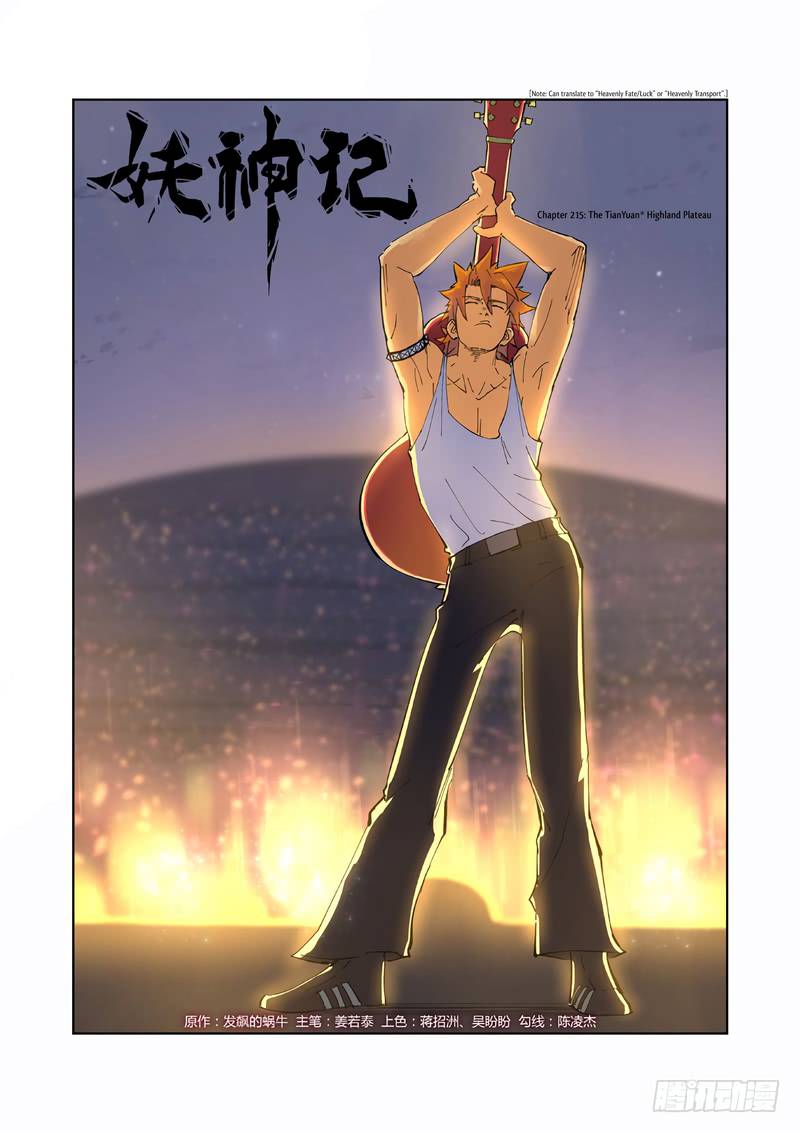 Tales of Demons and Gods Chapter 215 1