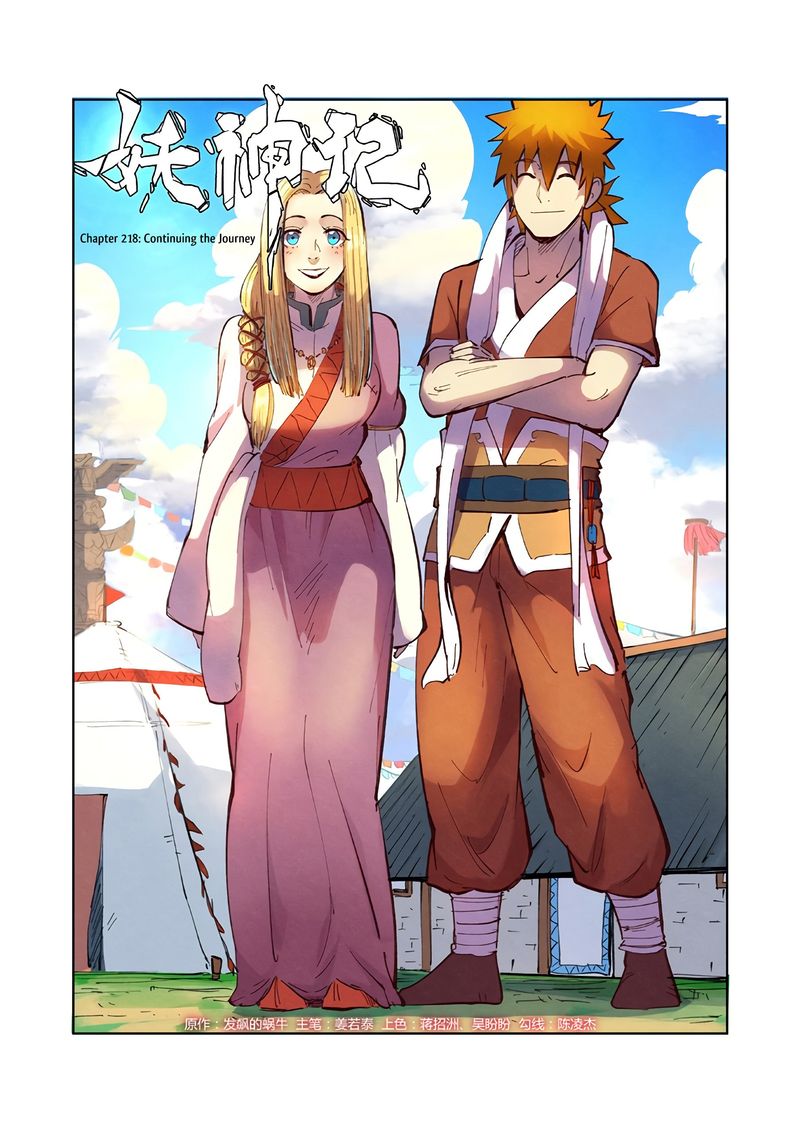 Tales of Demons and Gods Chapter 218 1