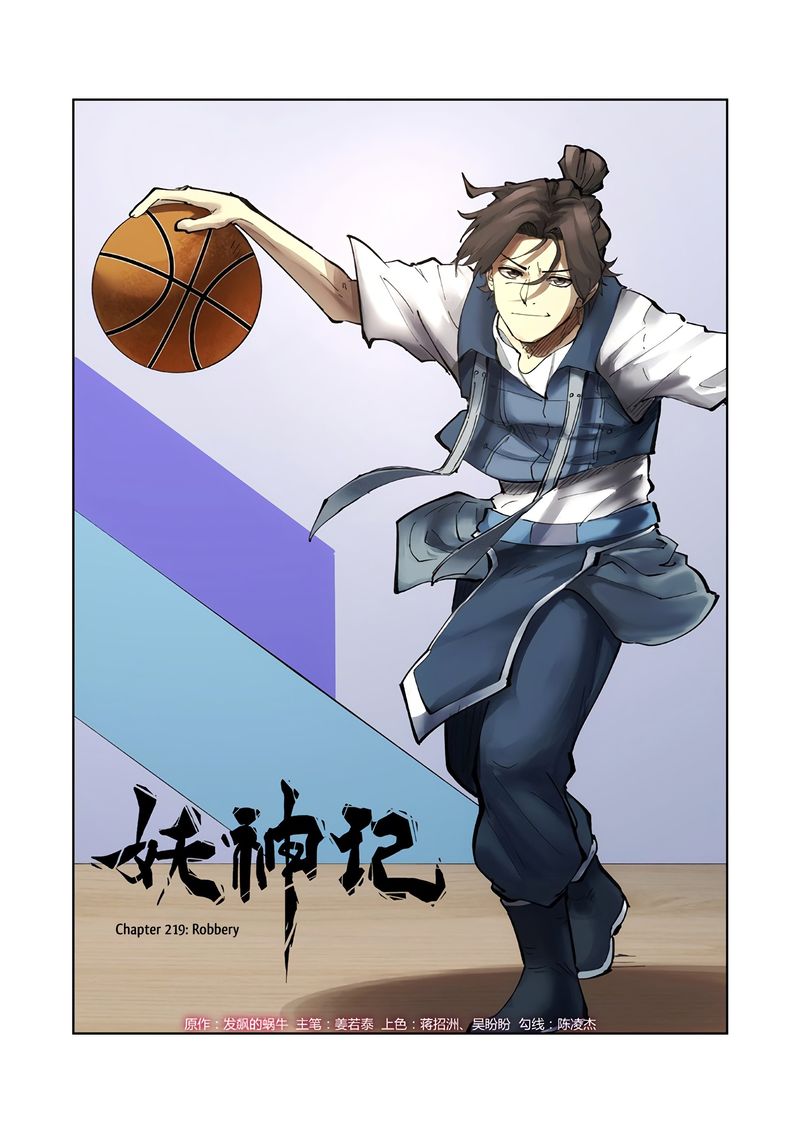 Tales of Demons and Gods Chapter 219 1