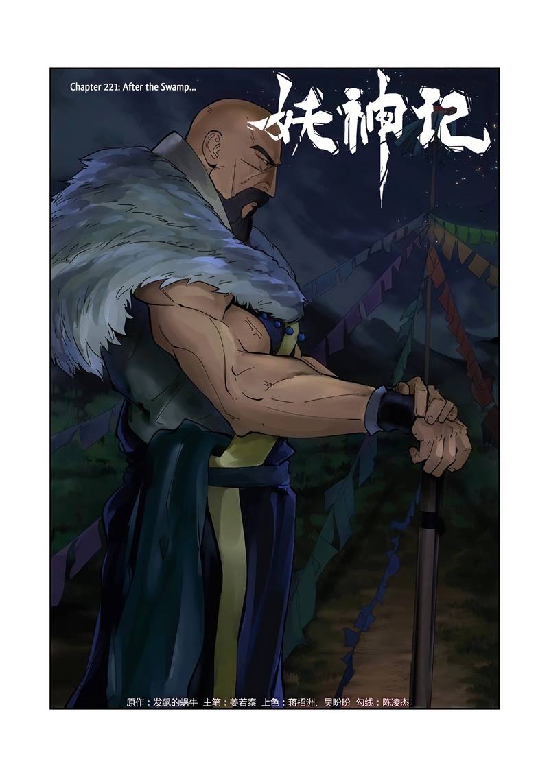 Tales of Demons and Gods Chapter 221 1