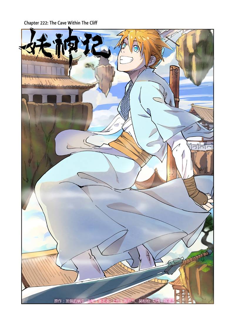 Tales of Demons and Gods Chapter 222 1