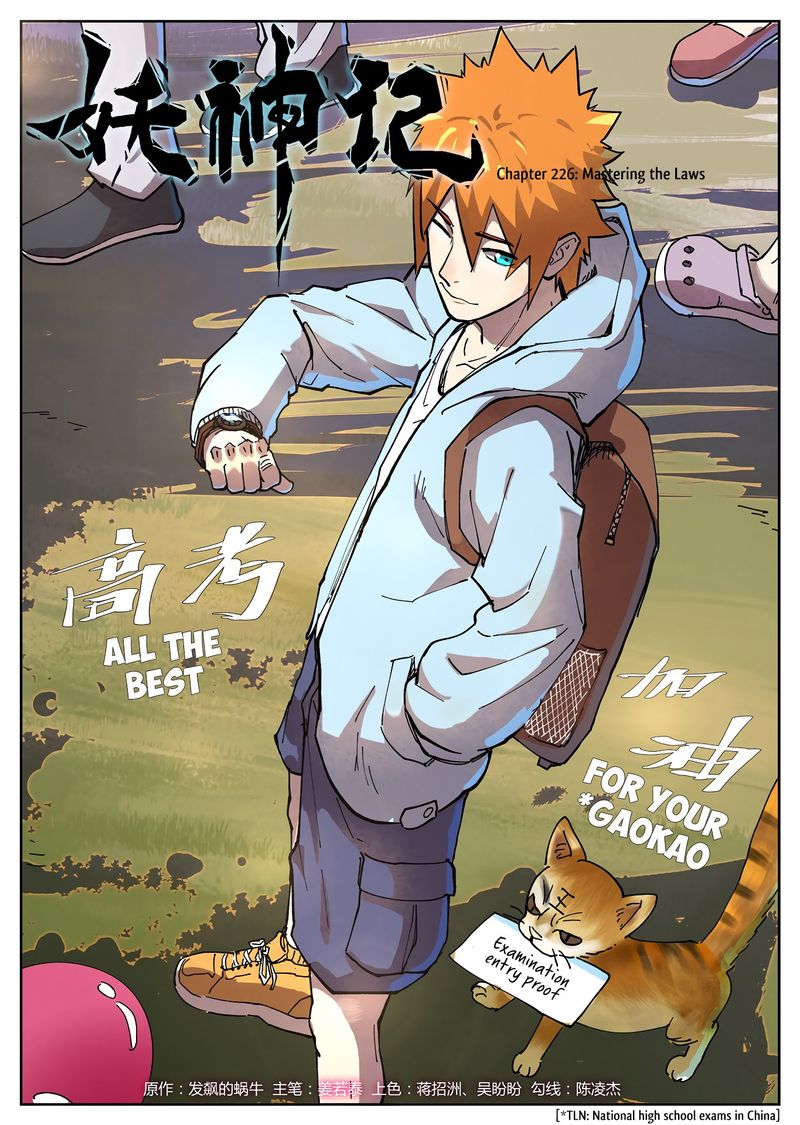 Tales of Demons and Gods Chapter 226 1