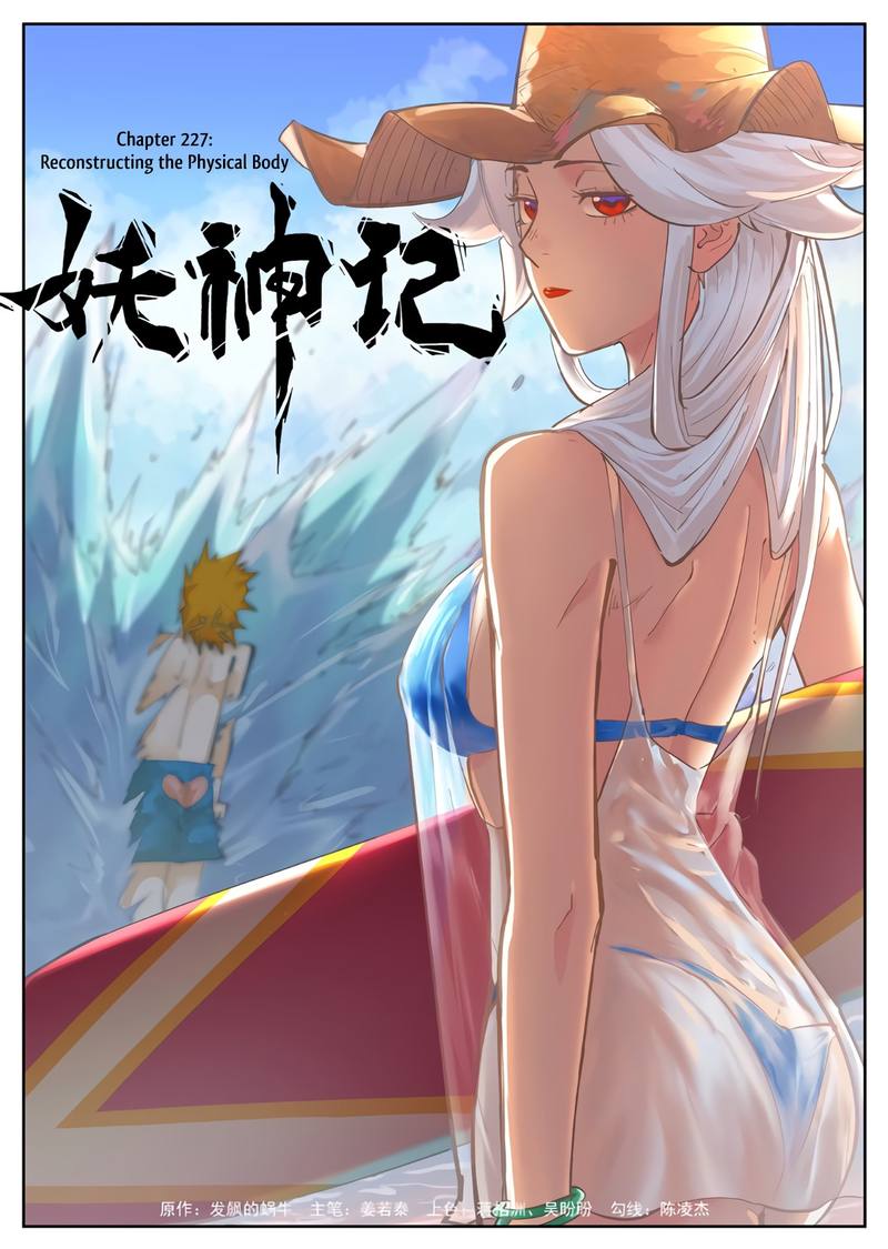 Tales of Demons and Gods Chapter 227 1
