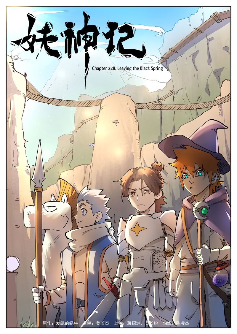 Tales of Demons and Gods Chapter 228 1