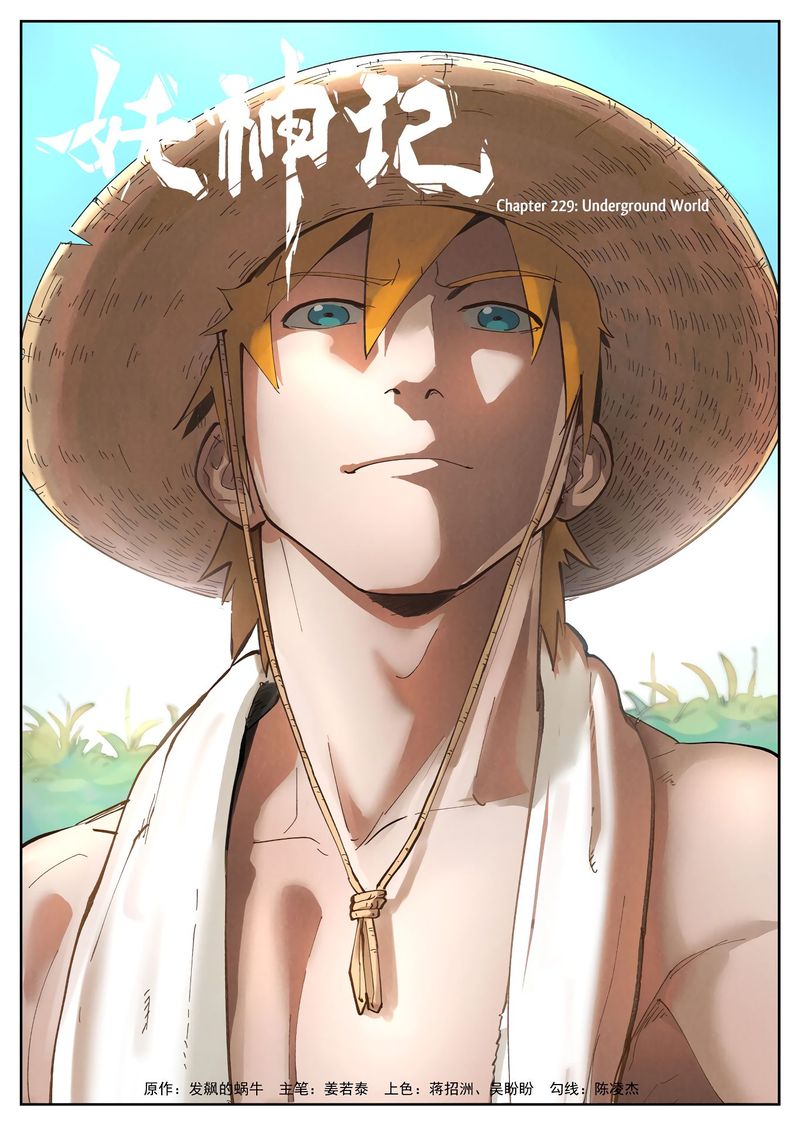 Tales of Demons and Gods Chapter 229 1