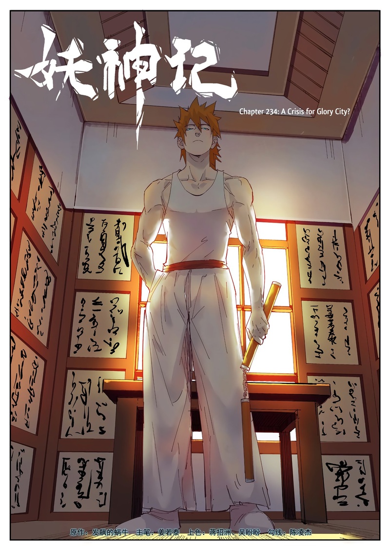 Tales of Demons and Gods Chapter 234 1
