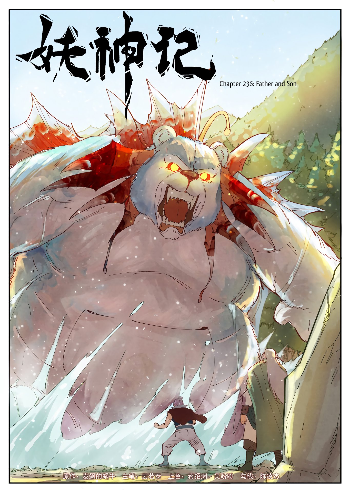 Tales of Demons and Gods Chapter 236 1