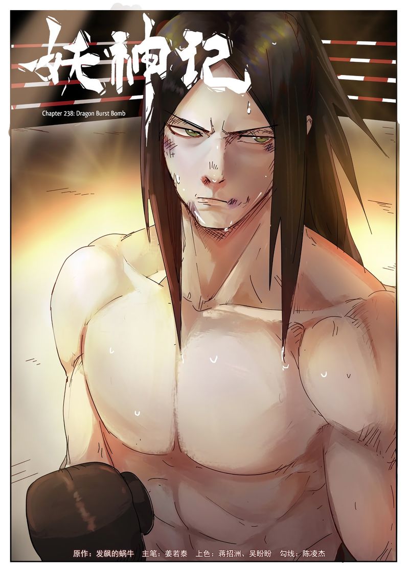 Tales of Demons and Gods Chapter 238 1
