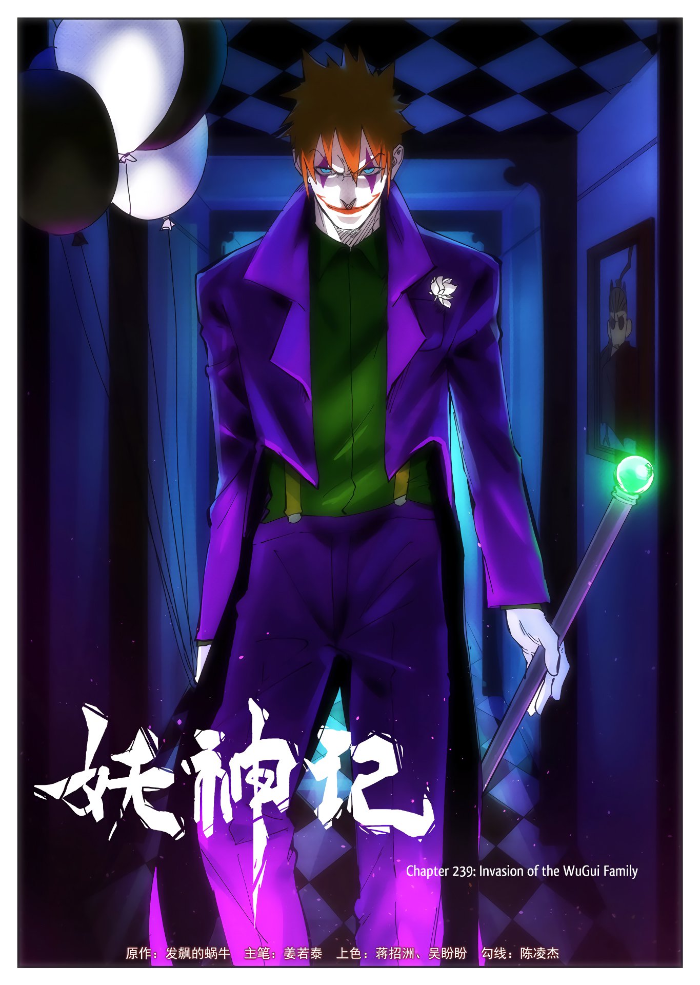 Tales of Demons and Gods Chapter 239 1