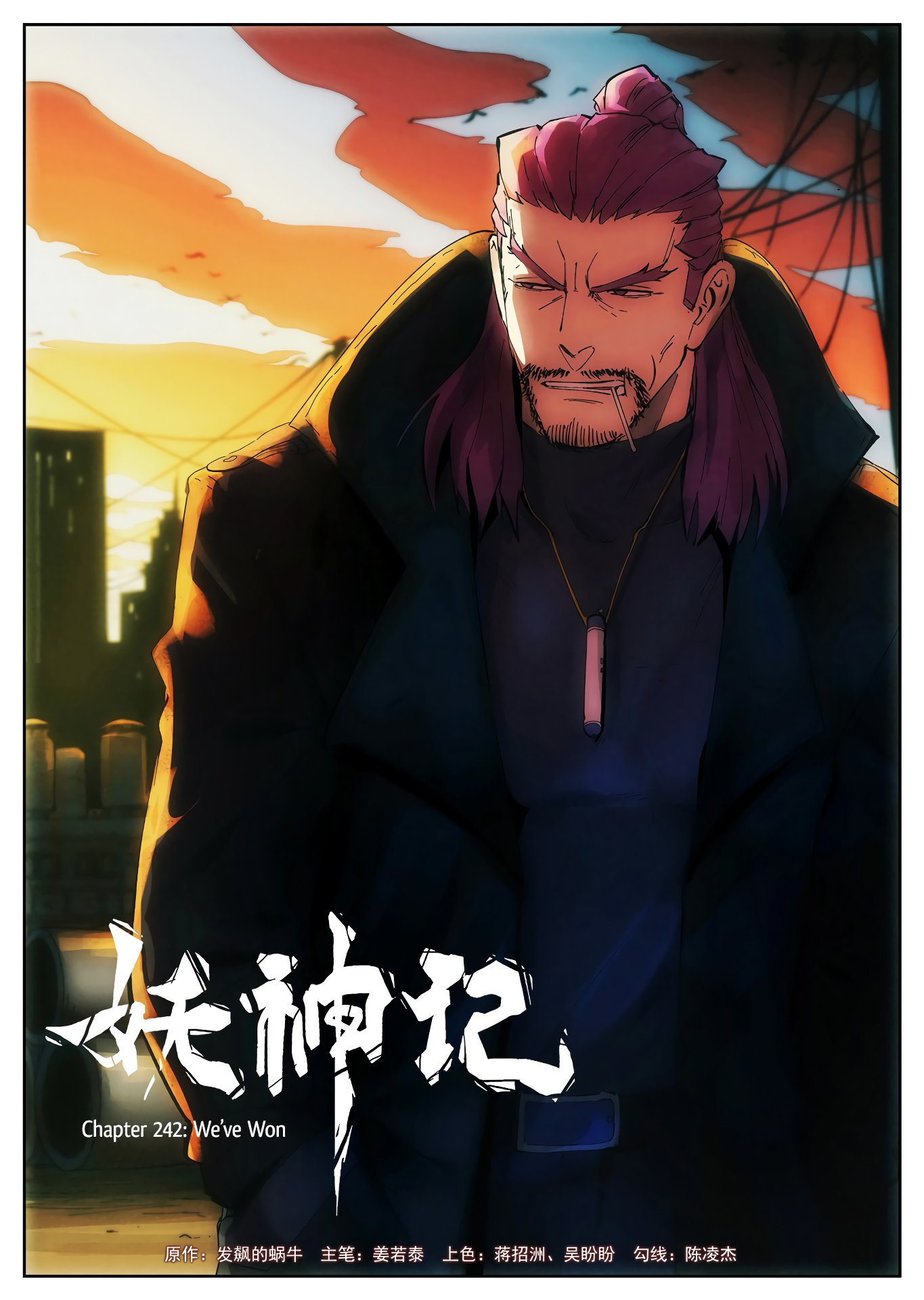Tales of Demons and Gods Chapter 242 1