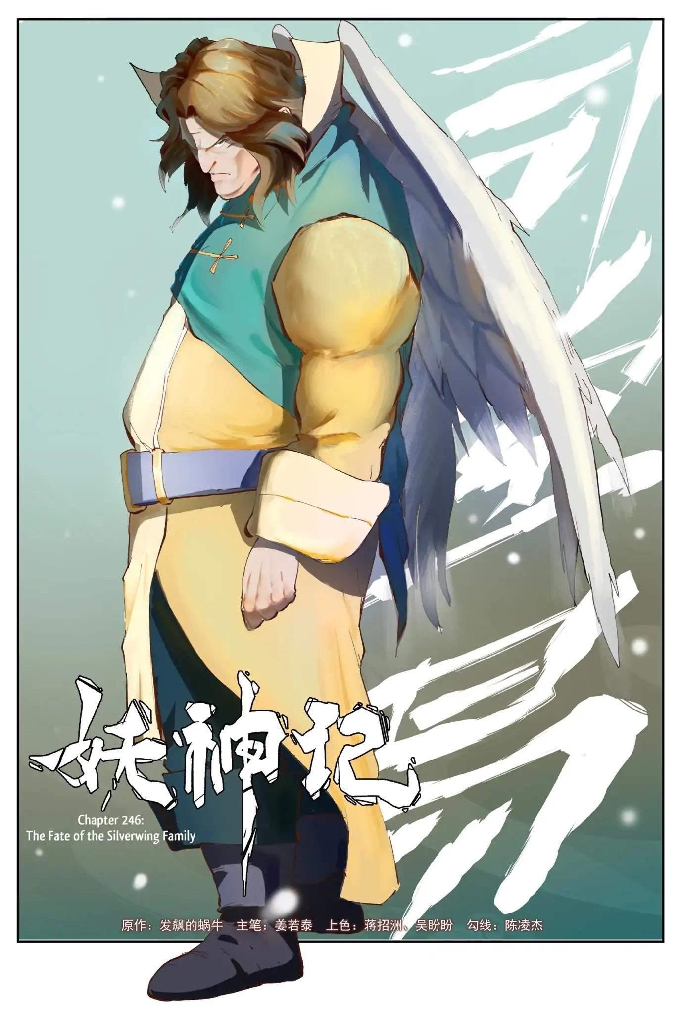 Tales of Demons and Gods Chapter 246 1