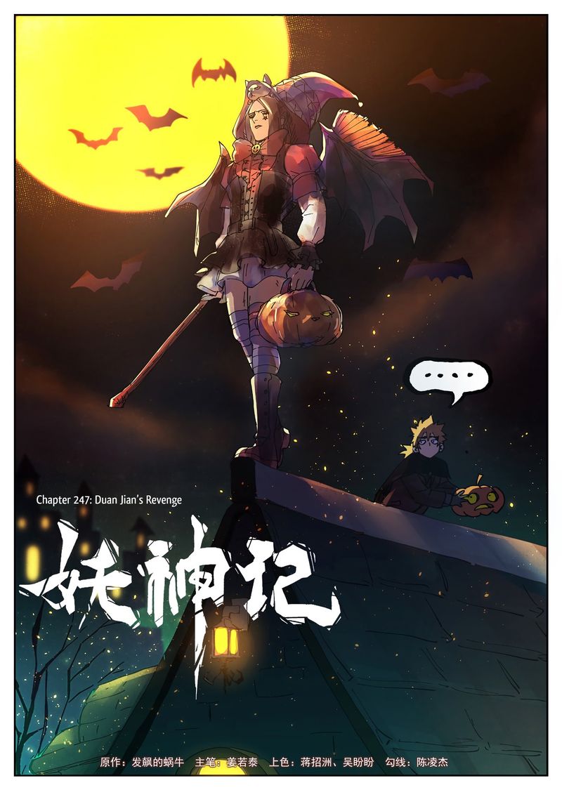Tales of Demons and Gods Chapter 247 1