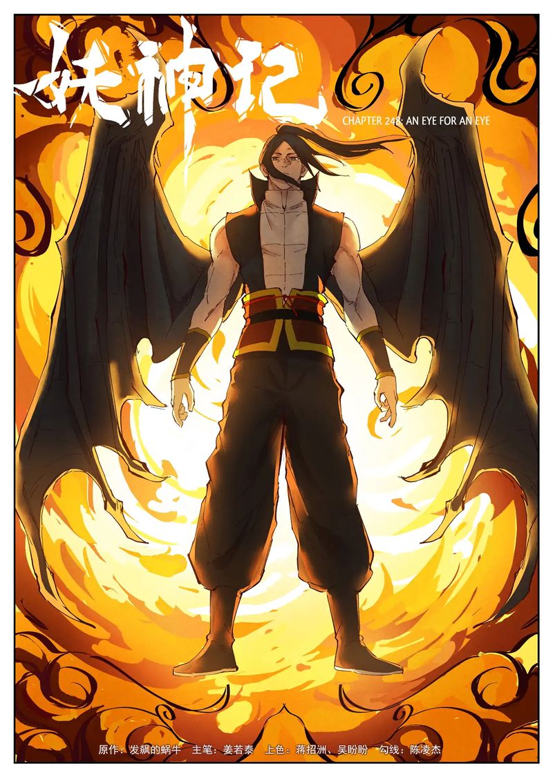 Tales of Demons and Gods Chapter 248 1