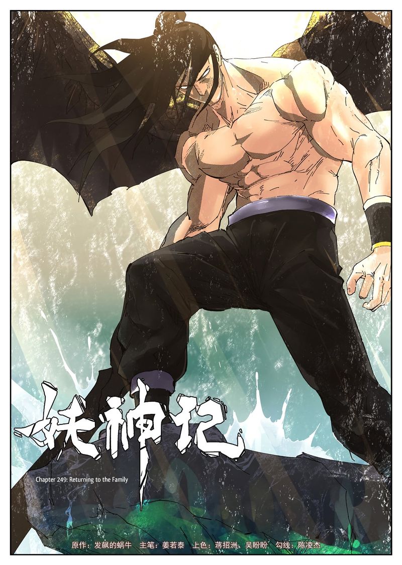 Tales of Demons and Gods Chapter 249 1