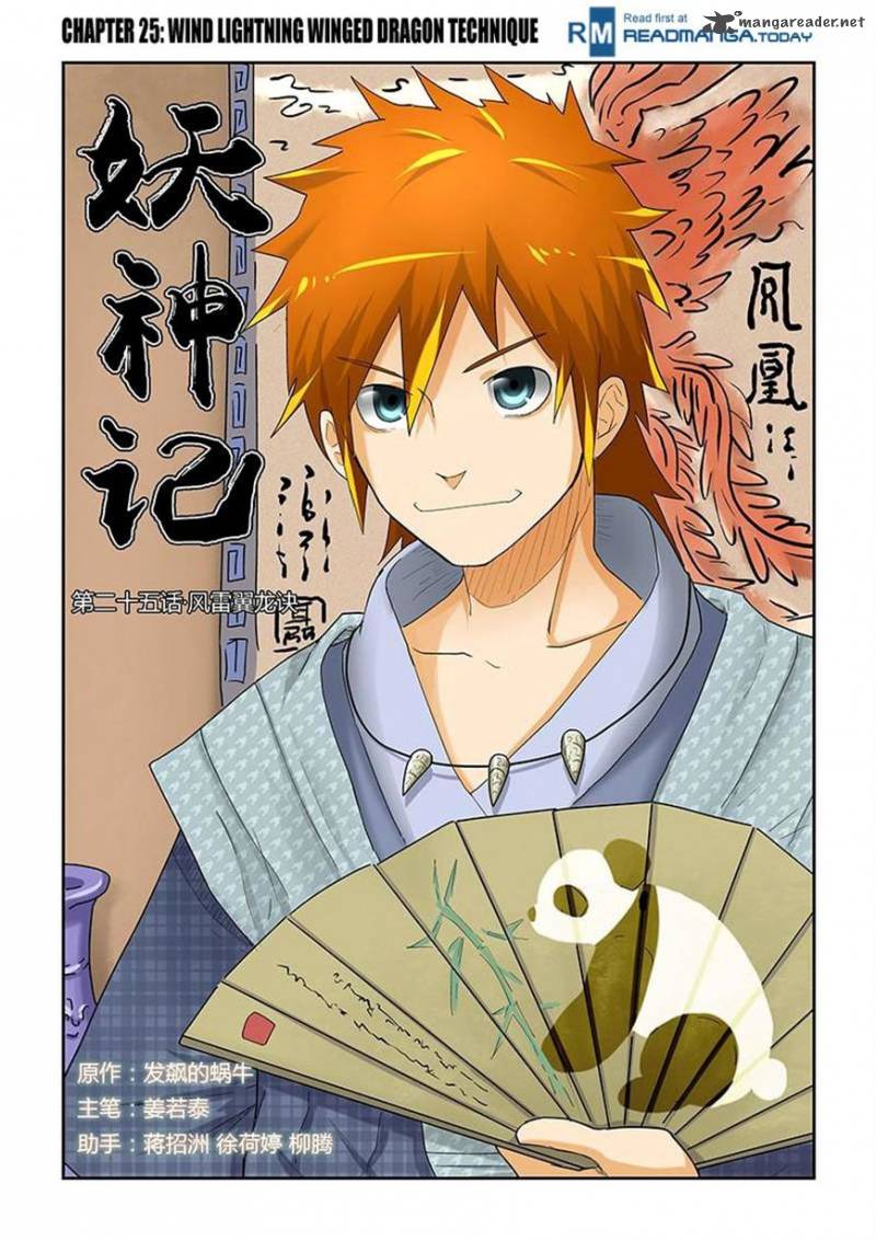Tales of Demons and Gods Chapter 25 1