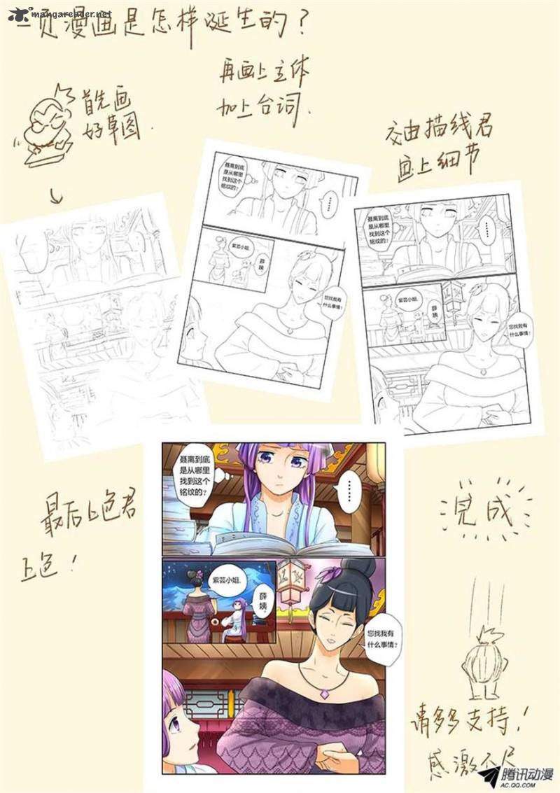 Tales of Demons and Gods Chapter 25 10
