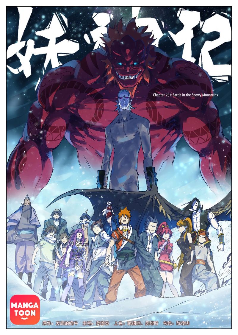 Tales of Demons and Gods Chapter 251 1