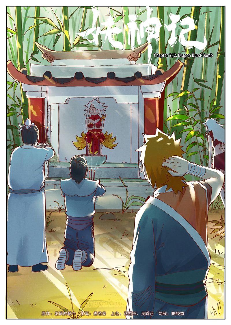 Tales of Demons and Gods Chapter 252 1