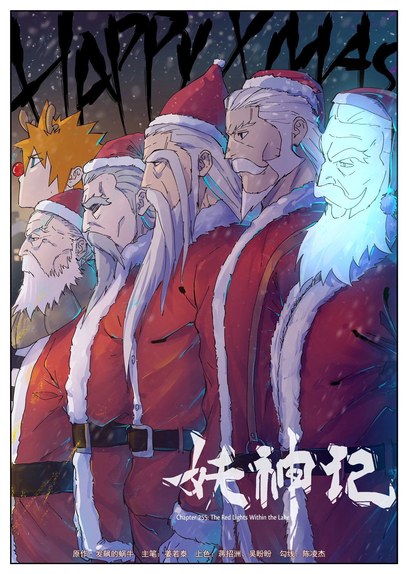 Tales of Demons and Gods Chapter 255 1