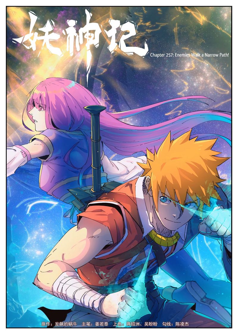 Tales of Demons and Gods Chapter 257 1