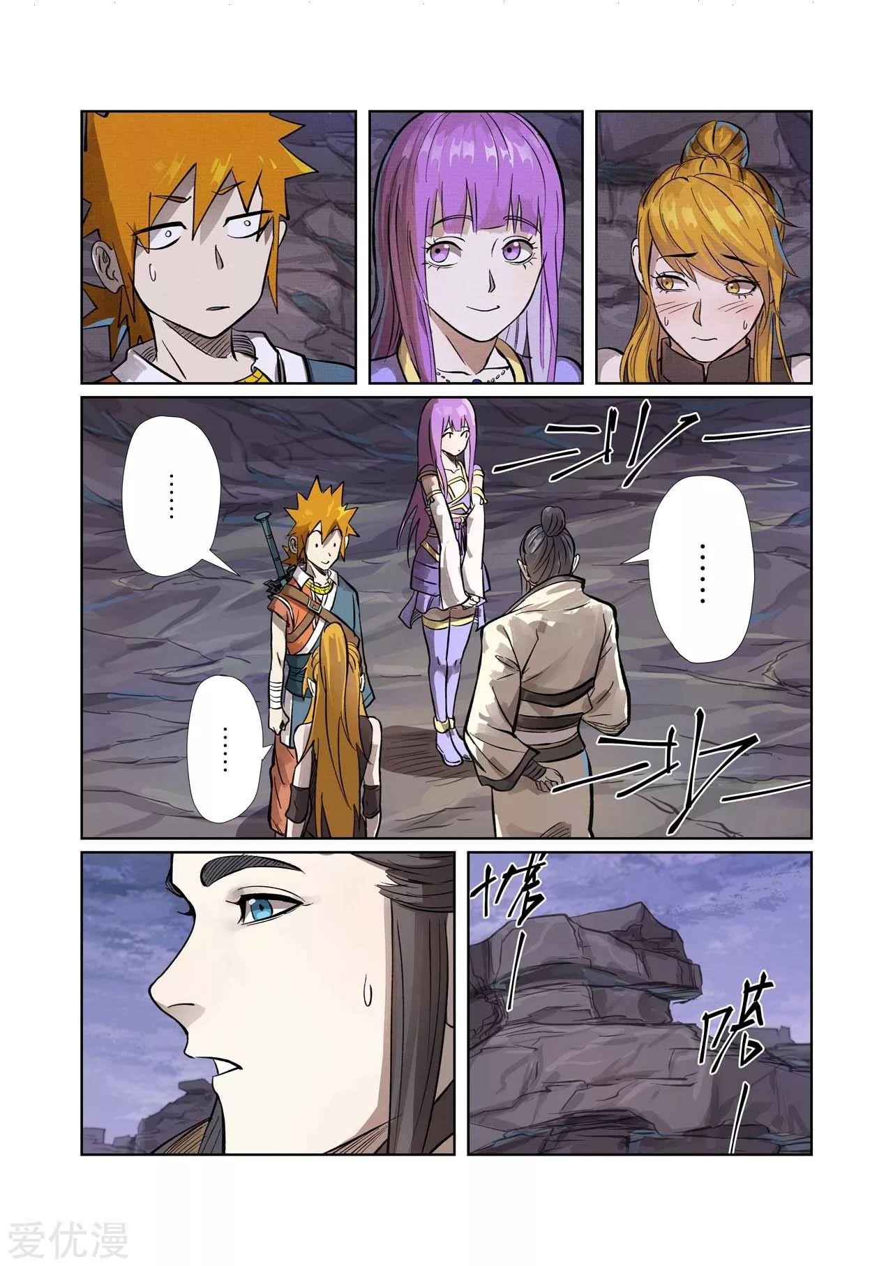 Tales of Demons and Gods Chapter 261.5 7