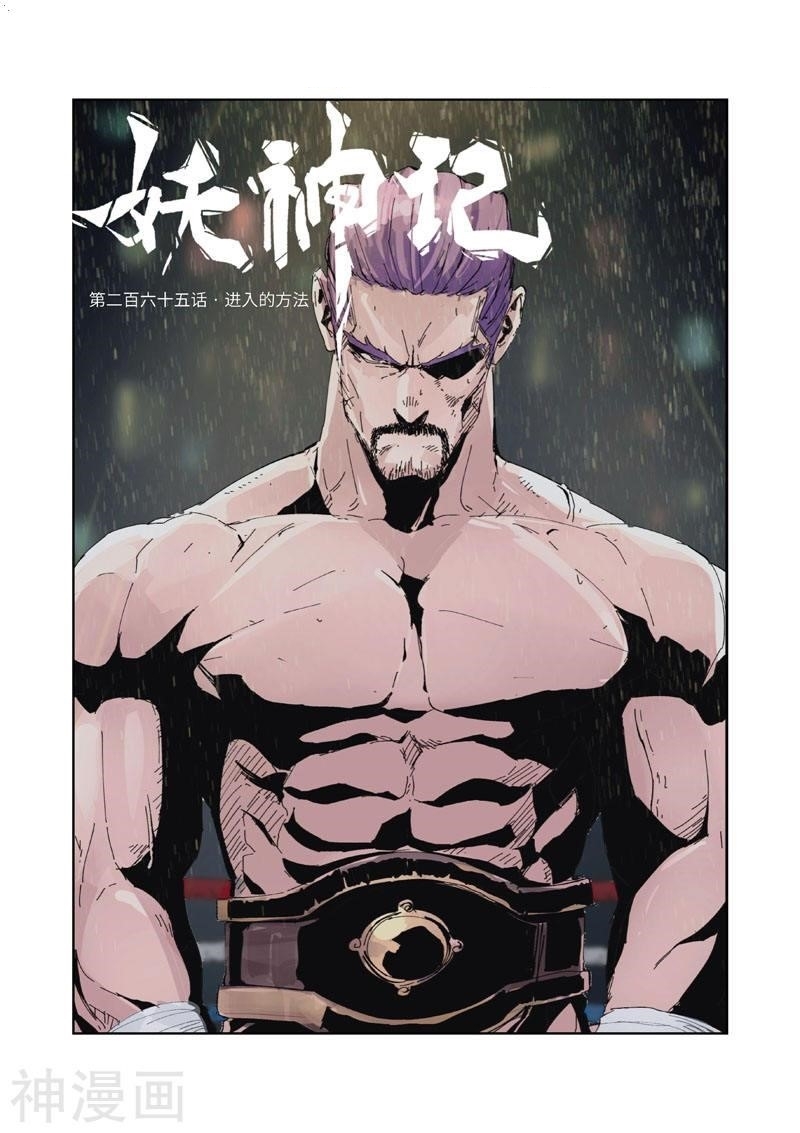 Tales of Demons and Gods Chapter 265 1