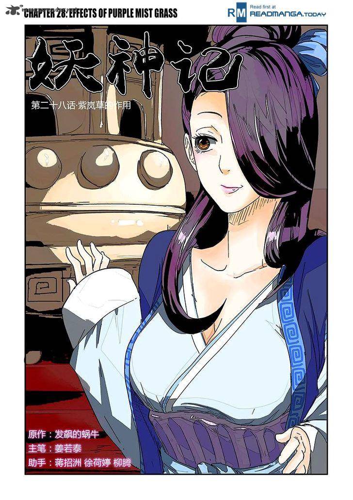 Tales of Demons and Gods Chapter 28 1