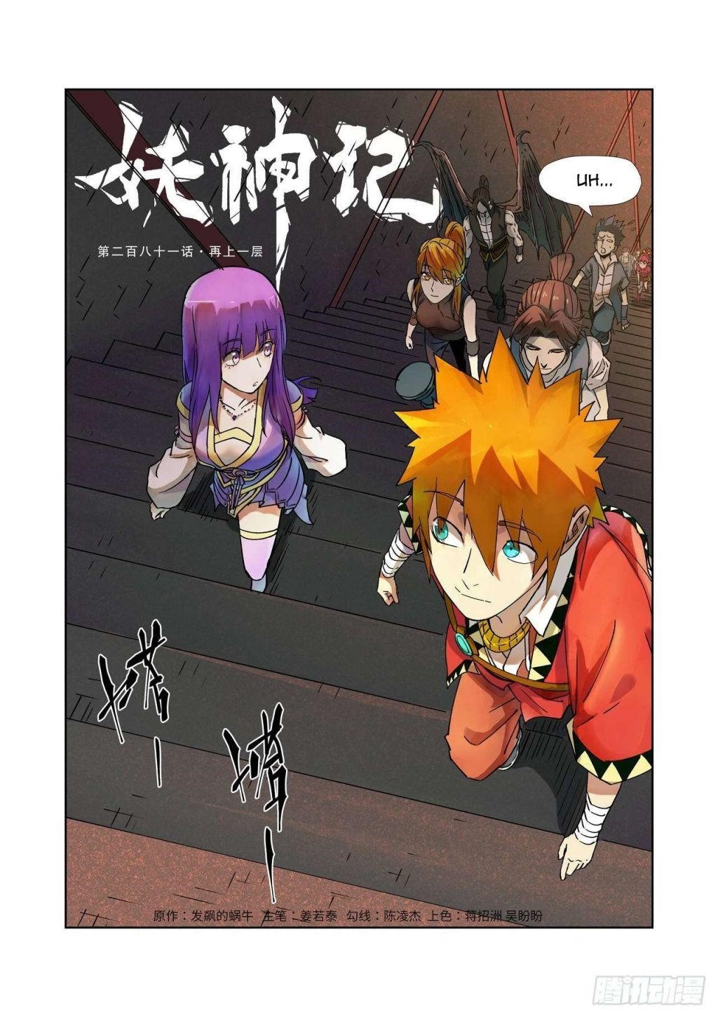 Tales of Demons and Gods Chapter 281 1