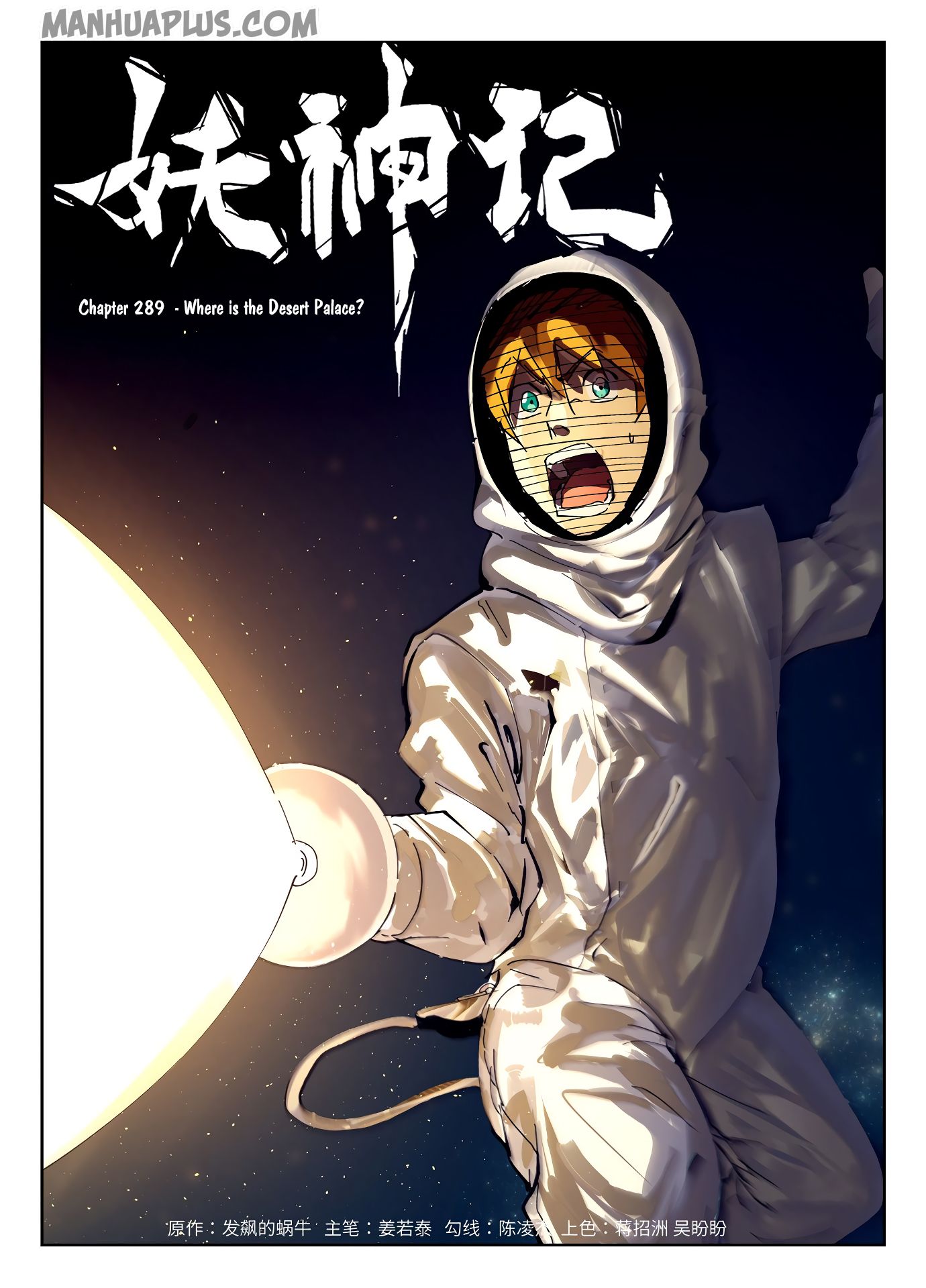 Tales of Demons and Gods Chapter 289 2
