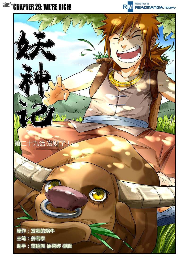 Tales of Demons and Gods Chapter 29 1