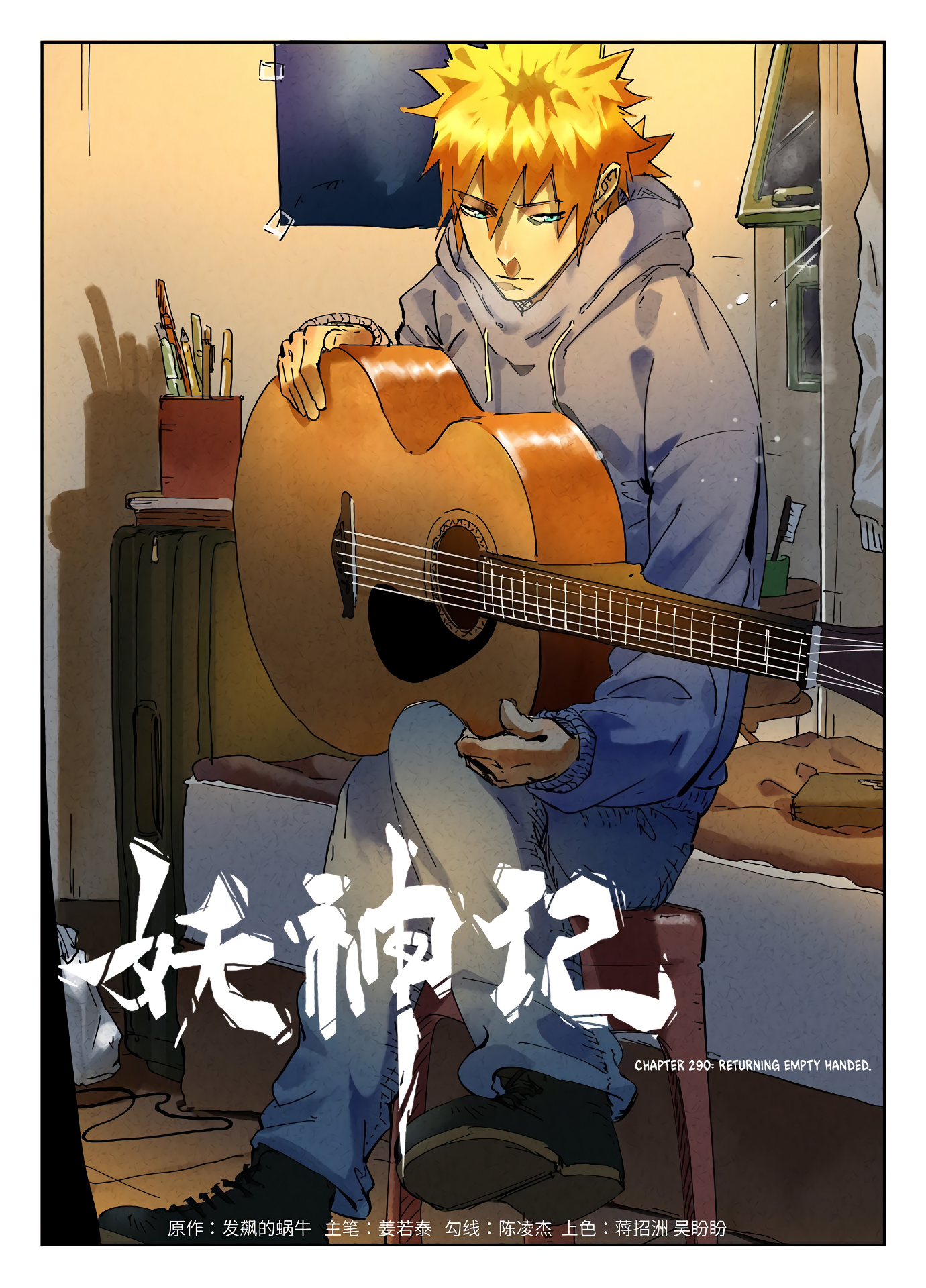 Tales of Demons and Gods Chapter 290 2