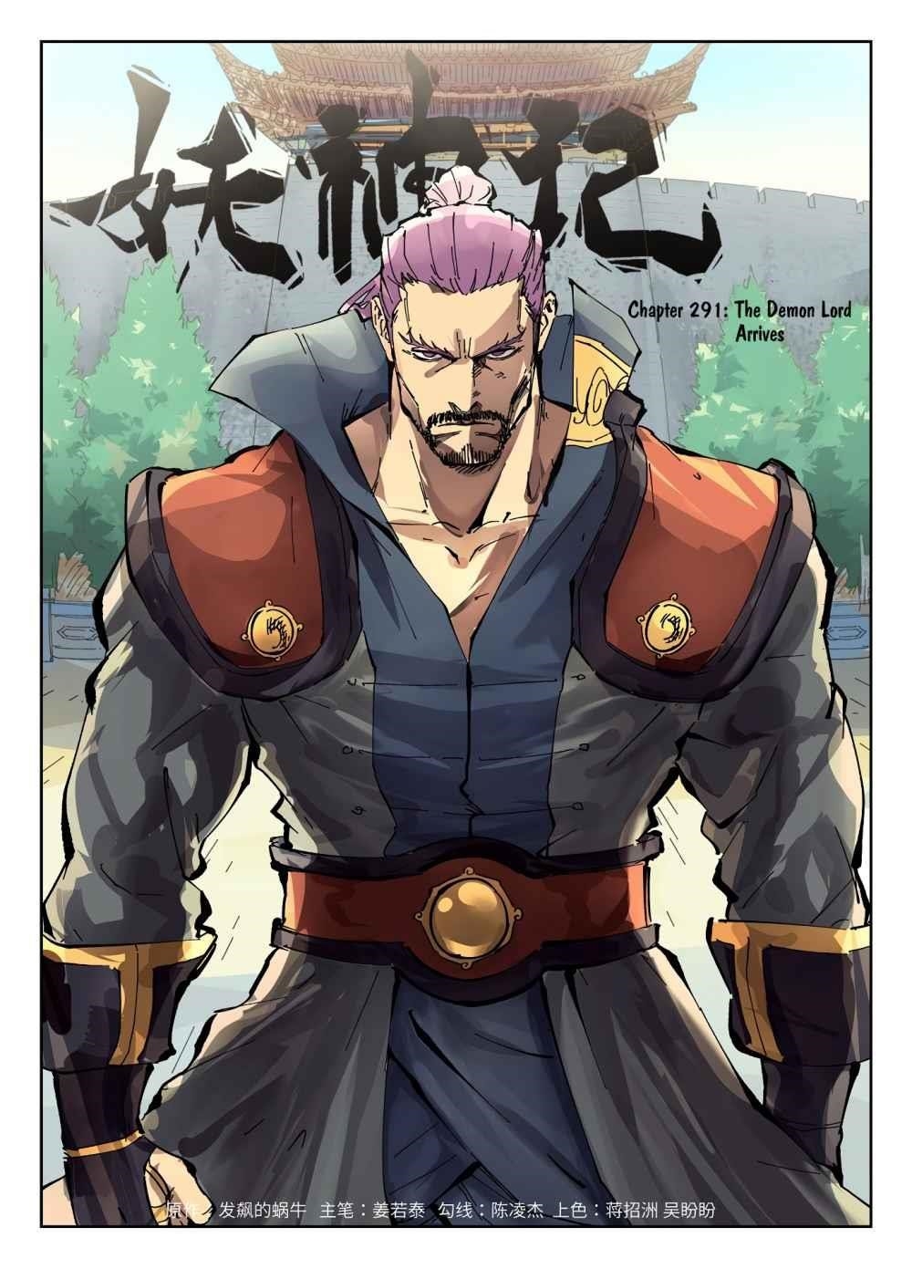 Tales of Demons and Gods Chapter 291 1