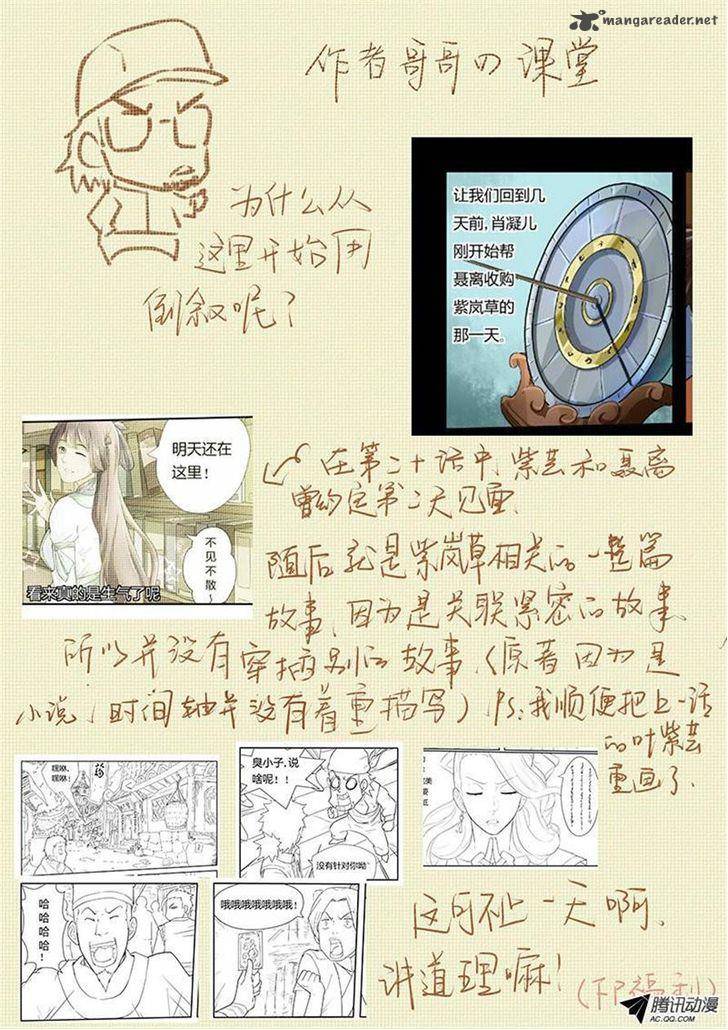 Tales of Demons and Gods Chapter 31 10