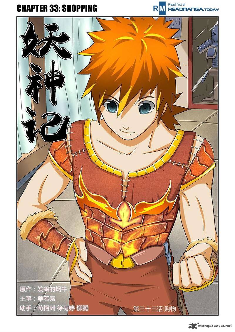 Tales of Demons and Gods Chapter 33 1