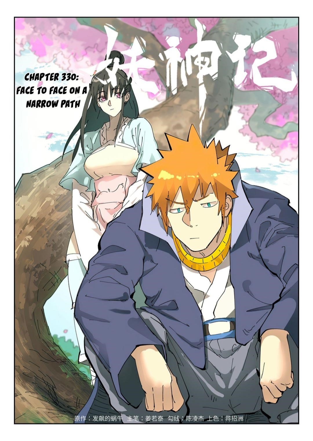 Tales of Demons and Gods Chapter 330 1